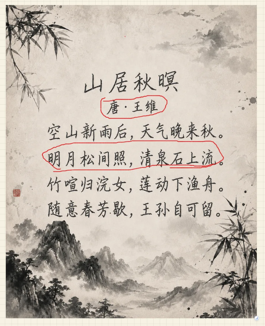 手写墨迹